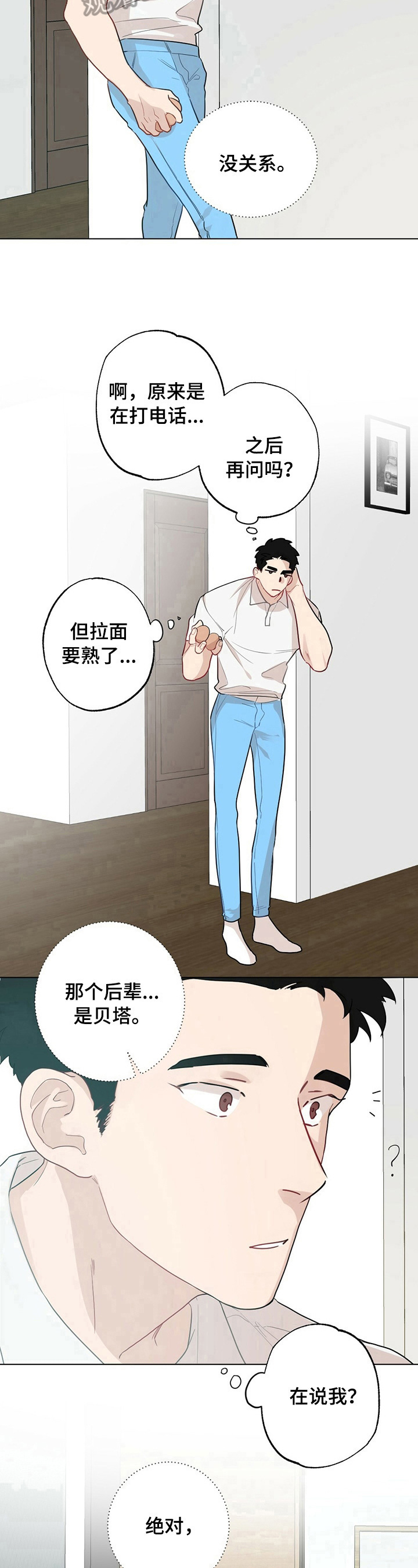 第25章：【故事二】电话8