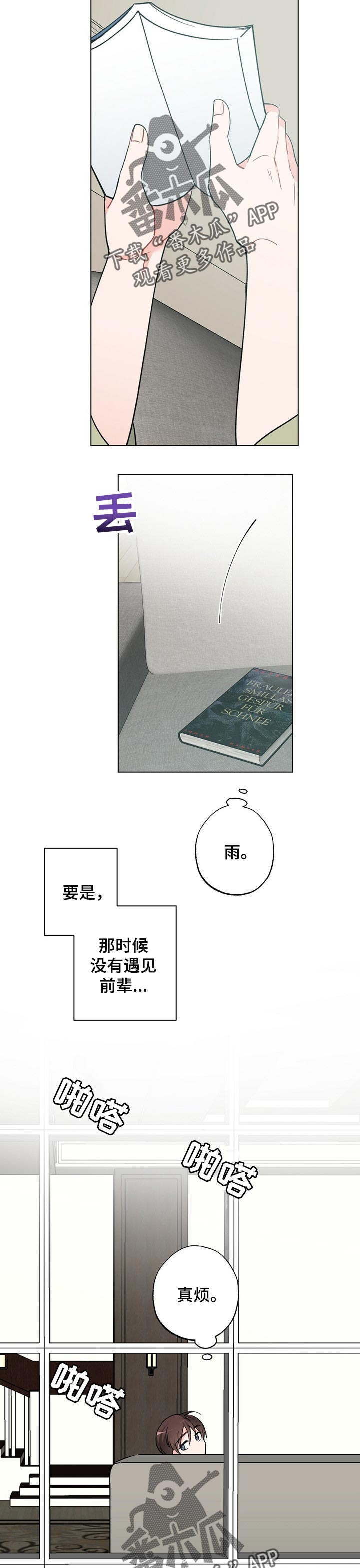 第38章：【故事三】怀孕后的日常8