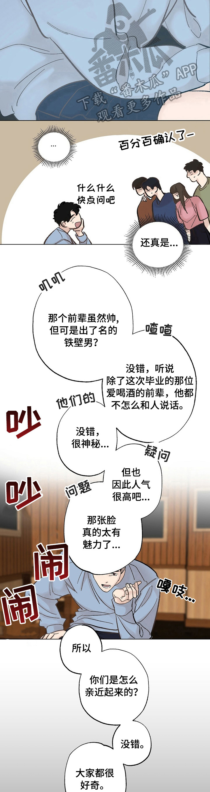 第28章：【故事二】单恋1