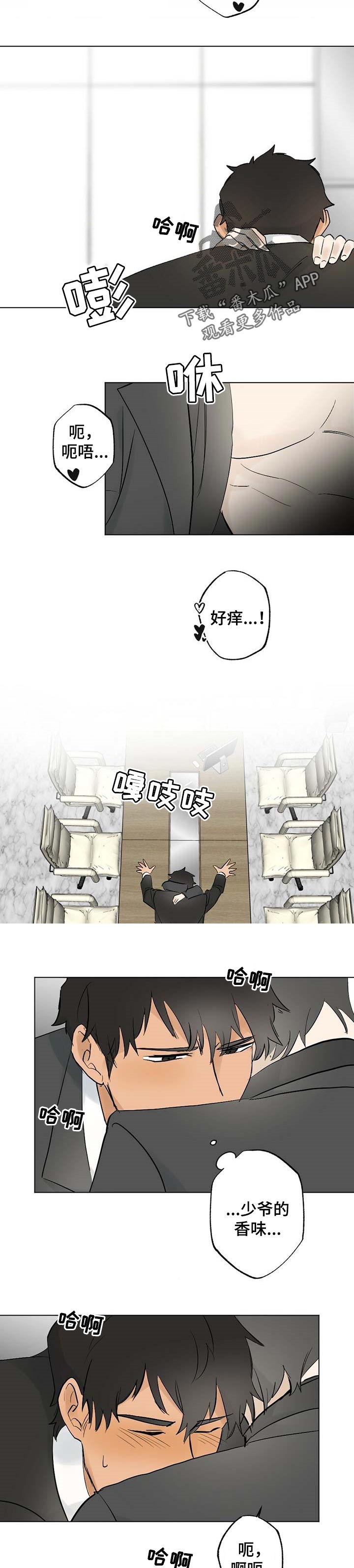第50章：【故事四】私自动手2