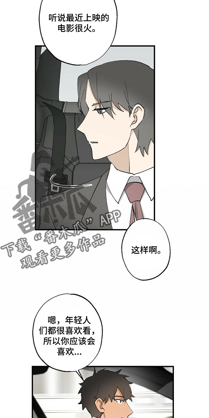 第60章：【故事四】无视7