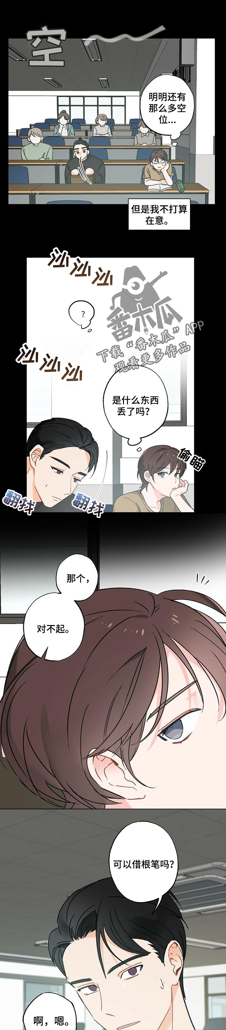 第40章：【故事三】安心1