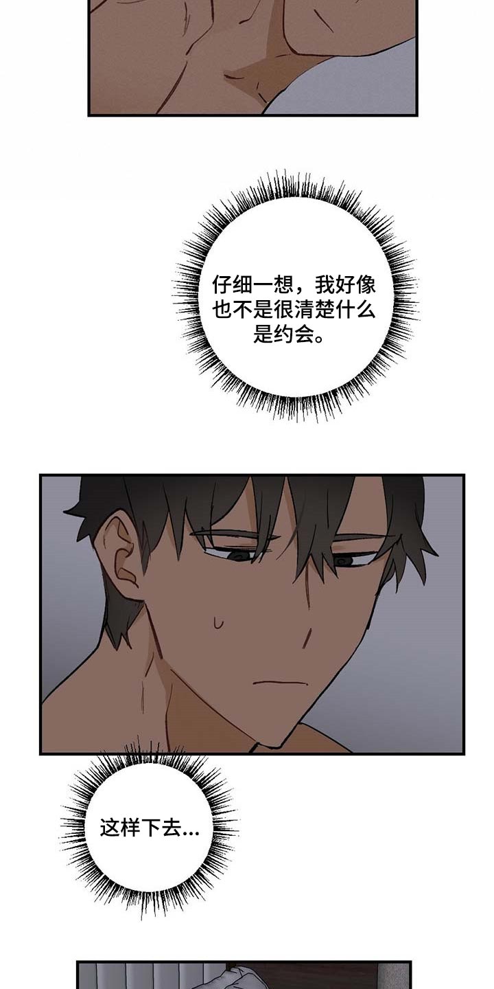 第58章：【故事四】约定14