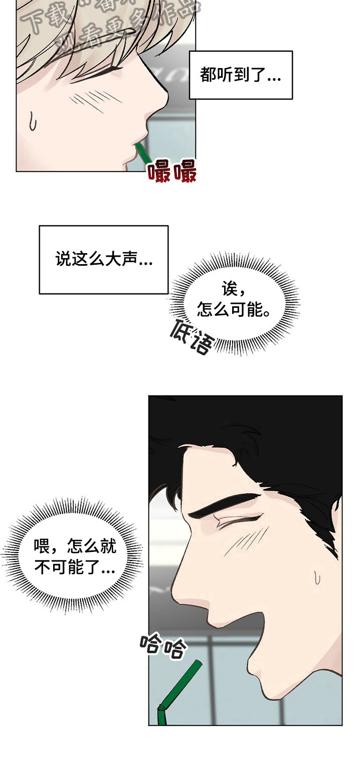 第26章：【故事二】引人关注8