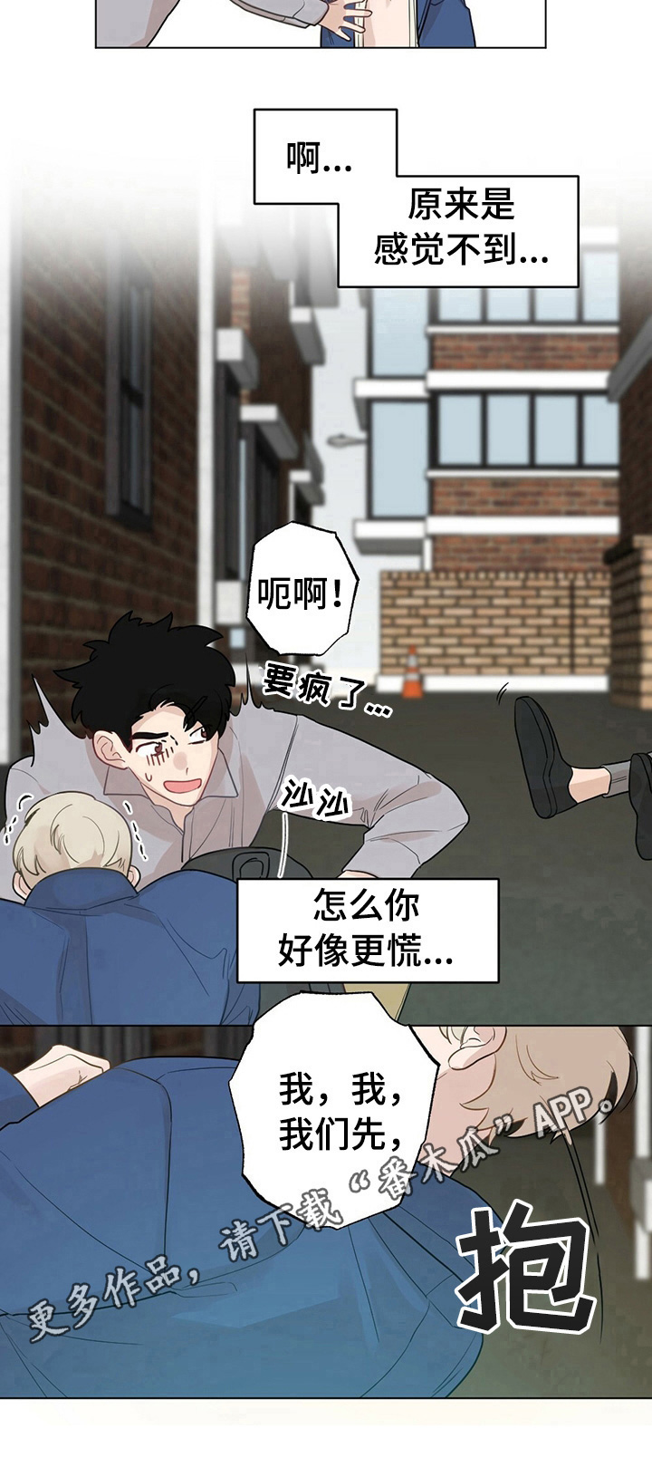 第19章：【故事二】被救7