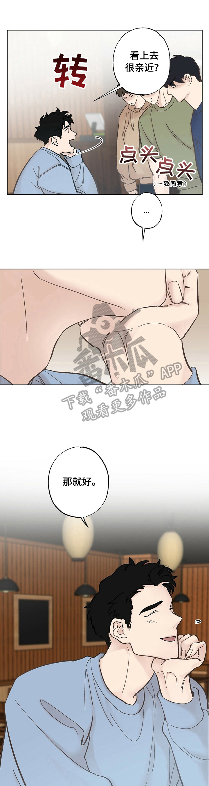 第28章：【故事二】单恋0