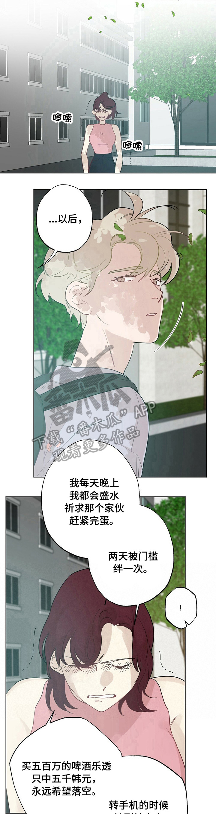 第21章：【故事二】熟悉3