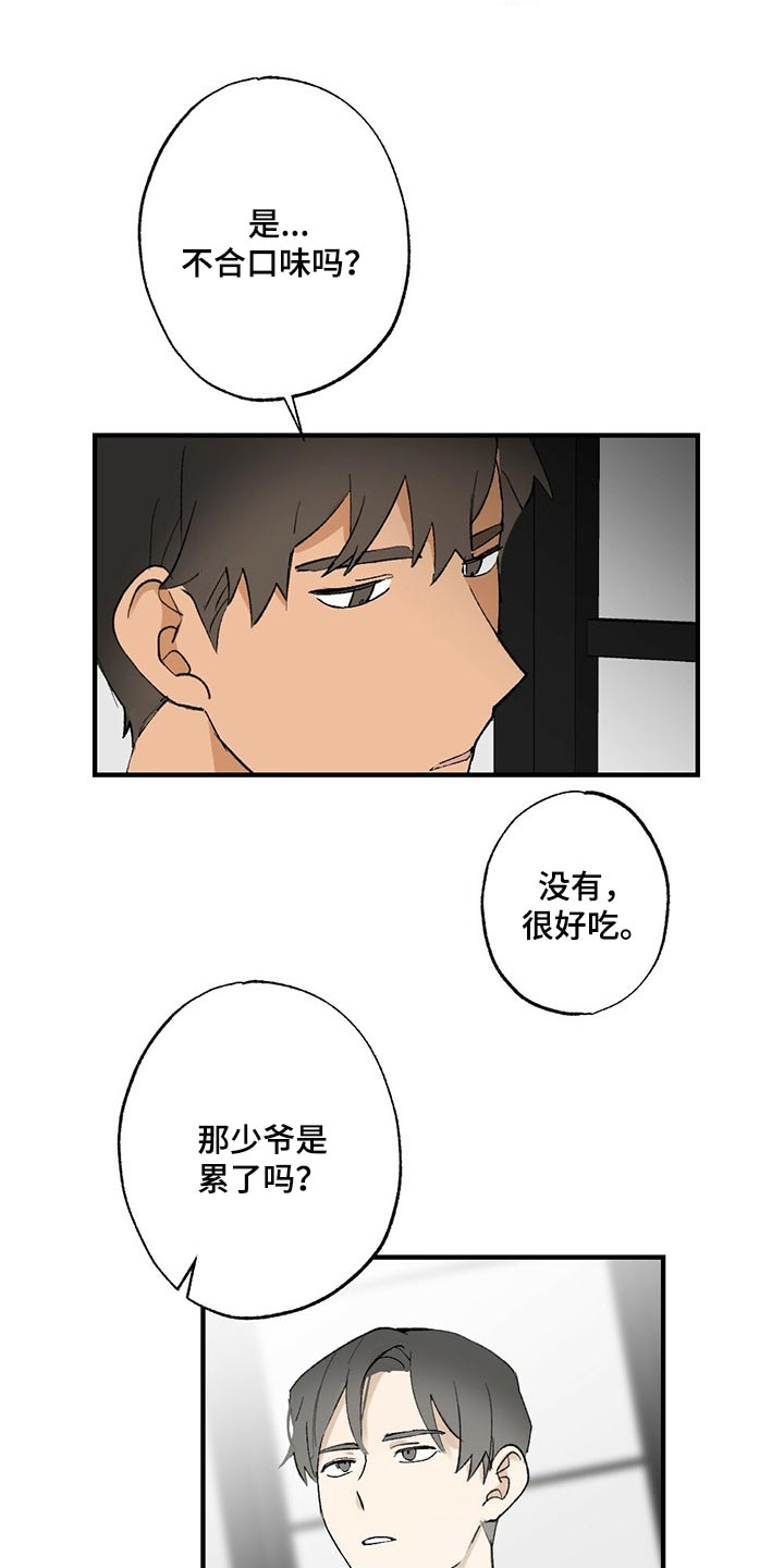第60章：【故事四】无视11