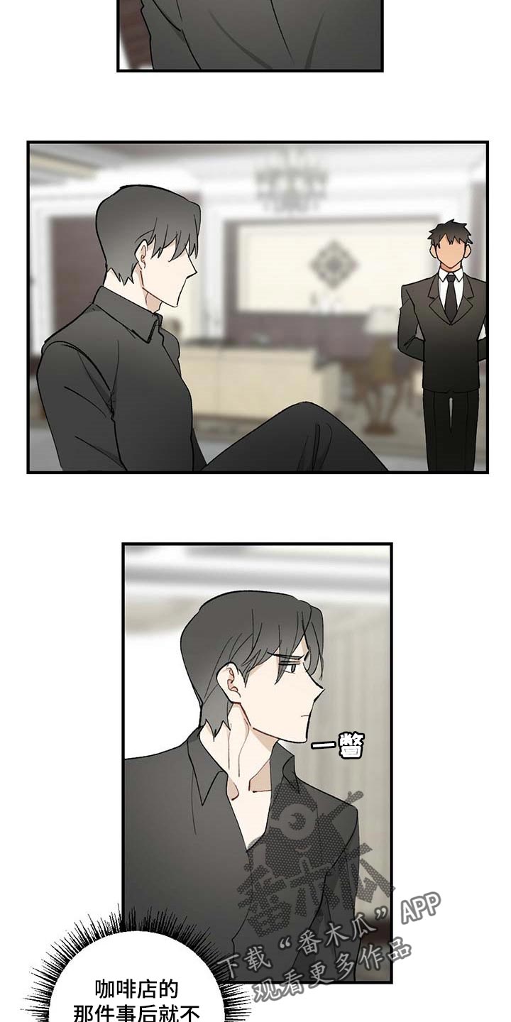 第59章：【故事四】添麻烦19