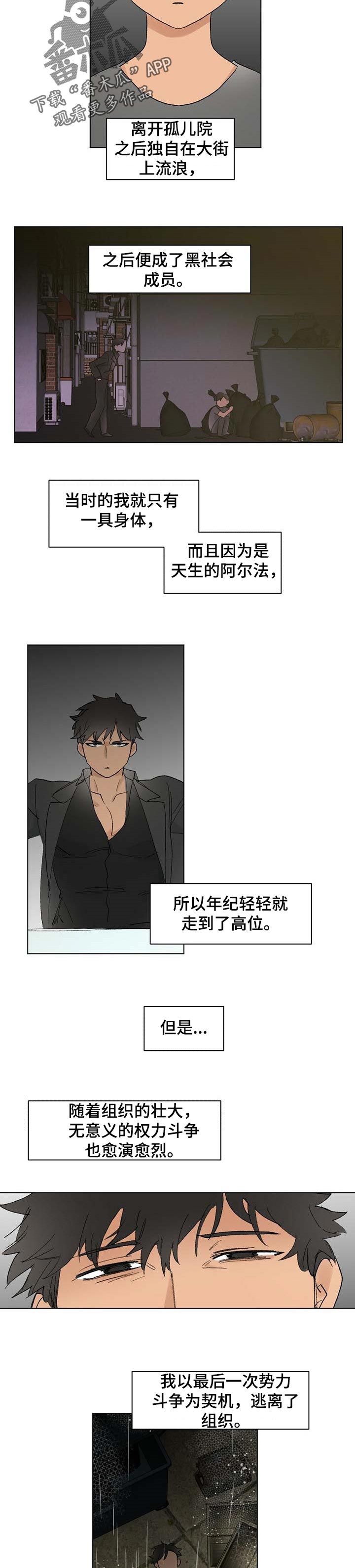 第51章：【故事四】全力待奉2