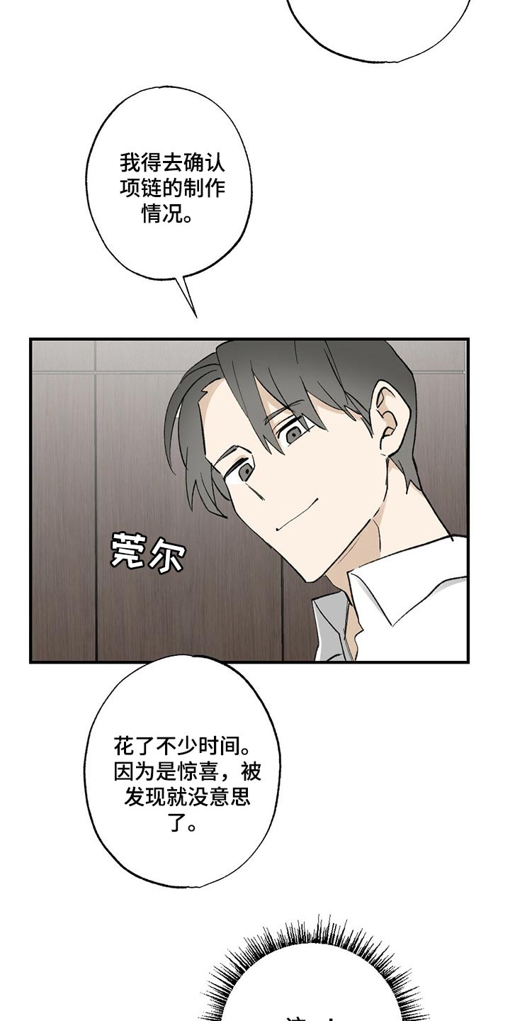 第61章：【故事四】不要逃跑16