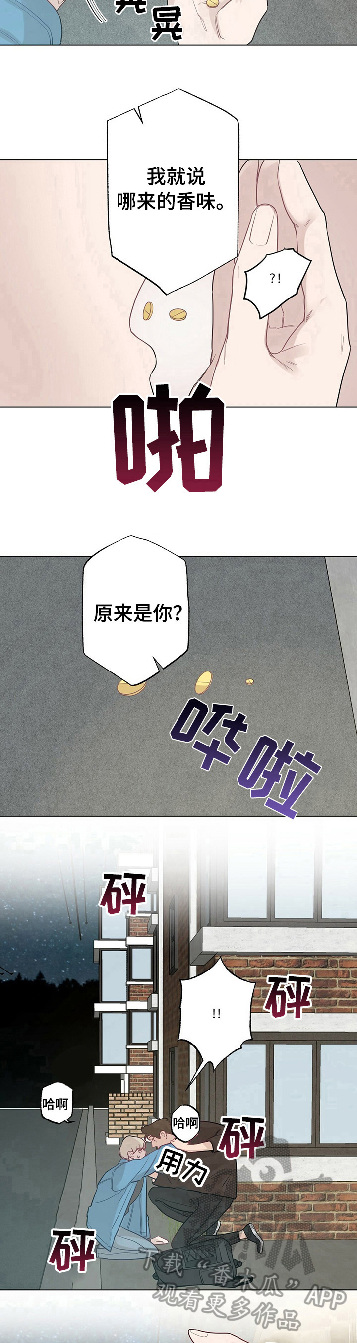 第18章：【故事二】不妙7