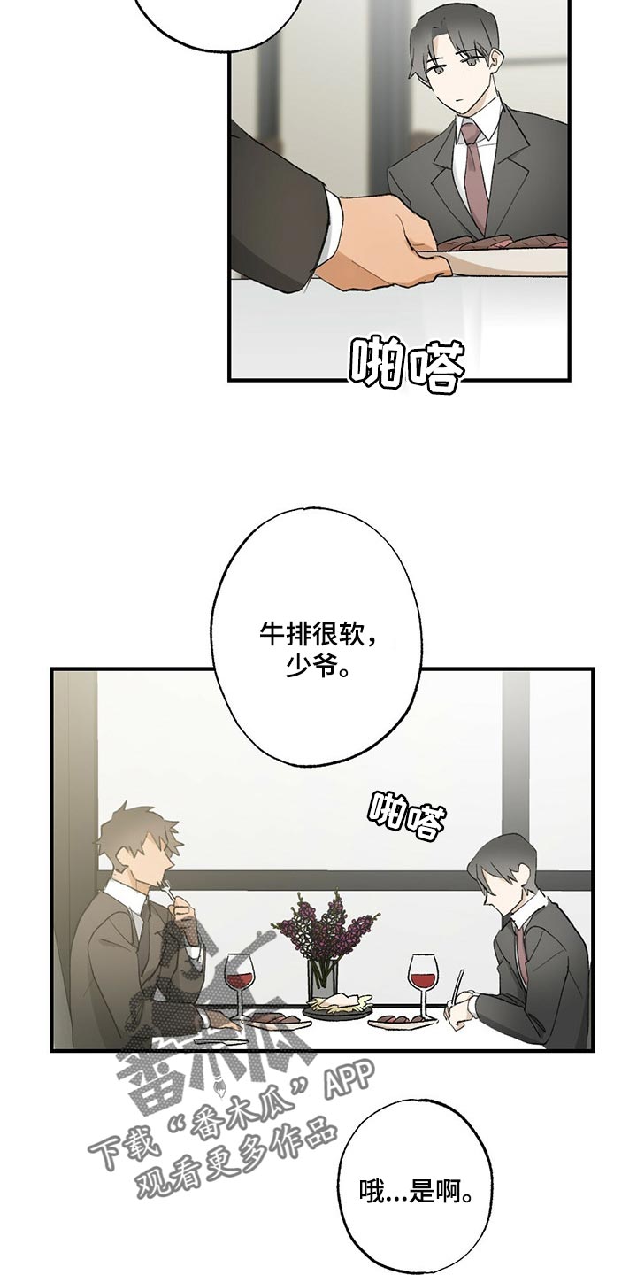 第60章：【故事四】无视10