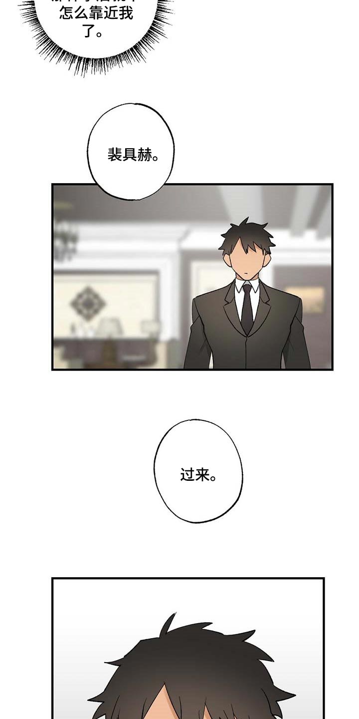 第59章：【故事四】添麻烦20