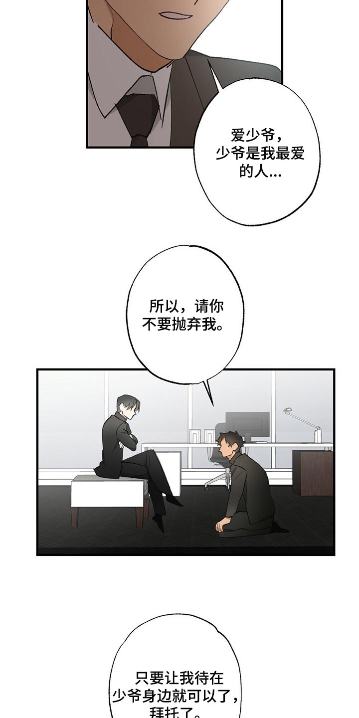 第61章：【故事四】不要逃跑9