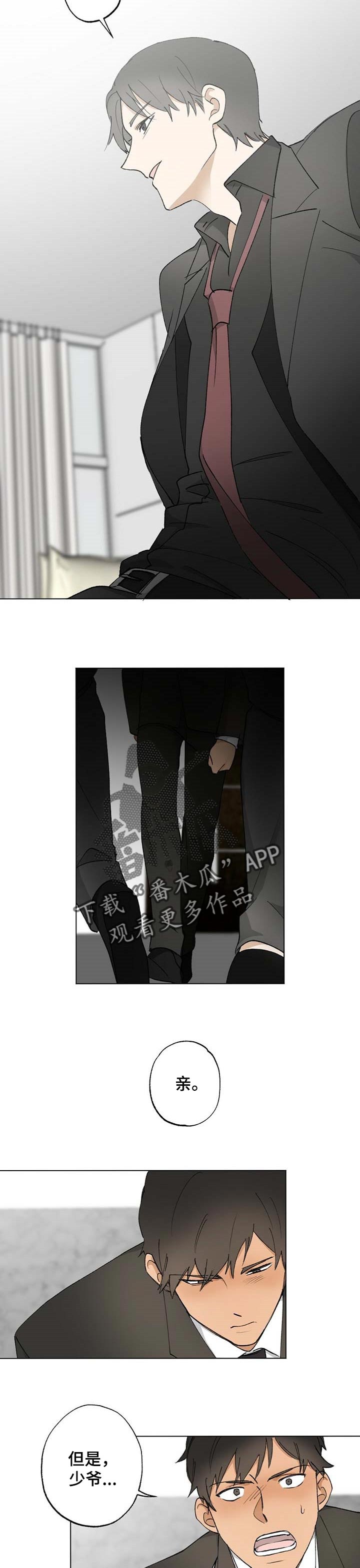 第48章：【故事四】一个就够了5