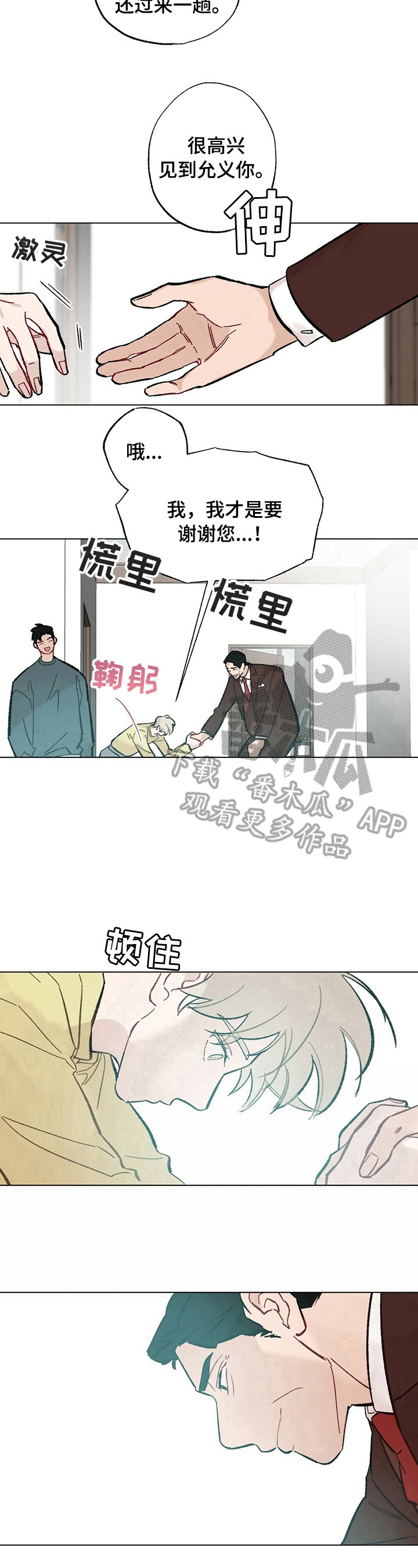 第35章：【故事二】会好起来6