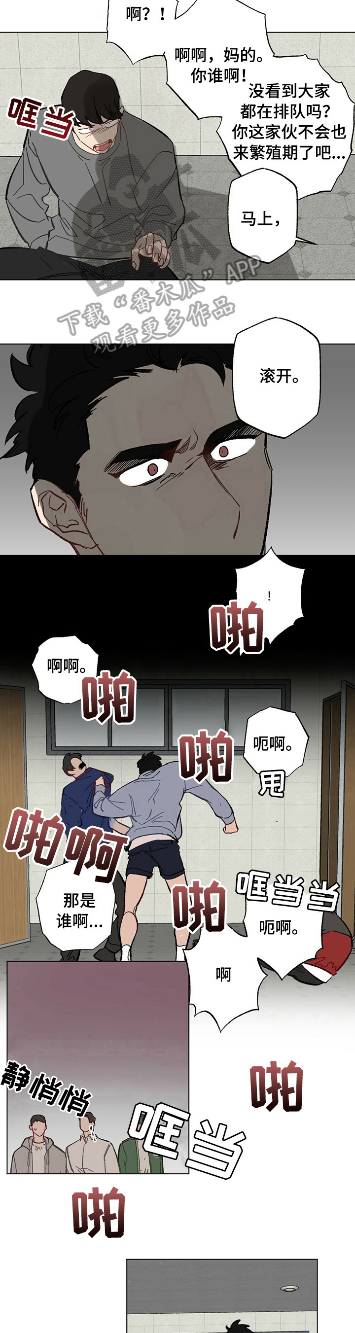 第30章：【故事二】救出7