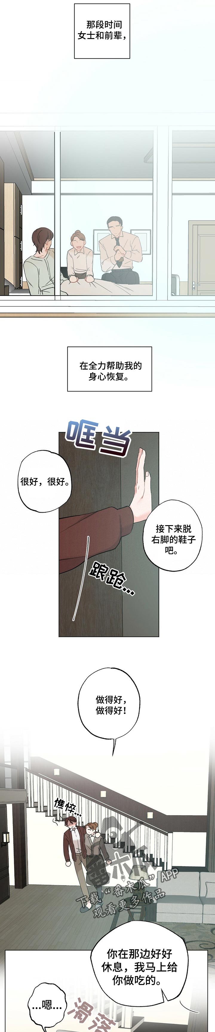 第41章：【故事三】孤独感8