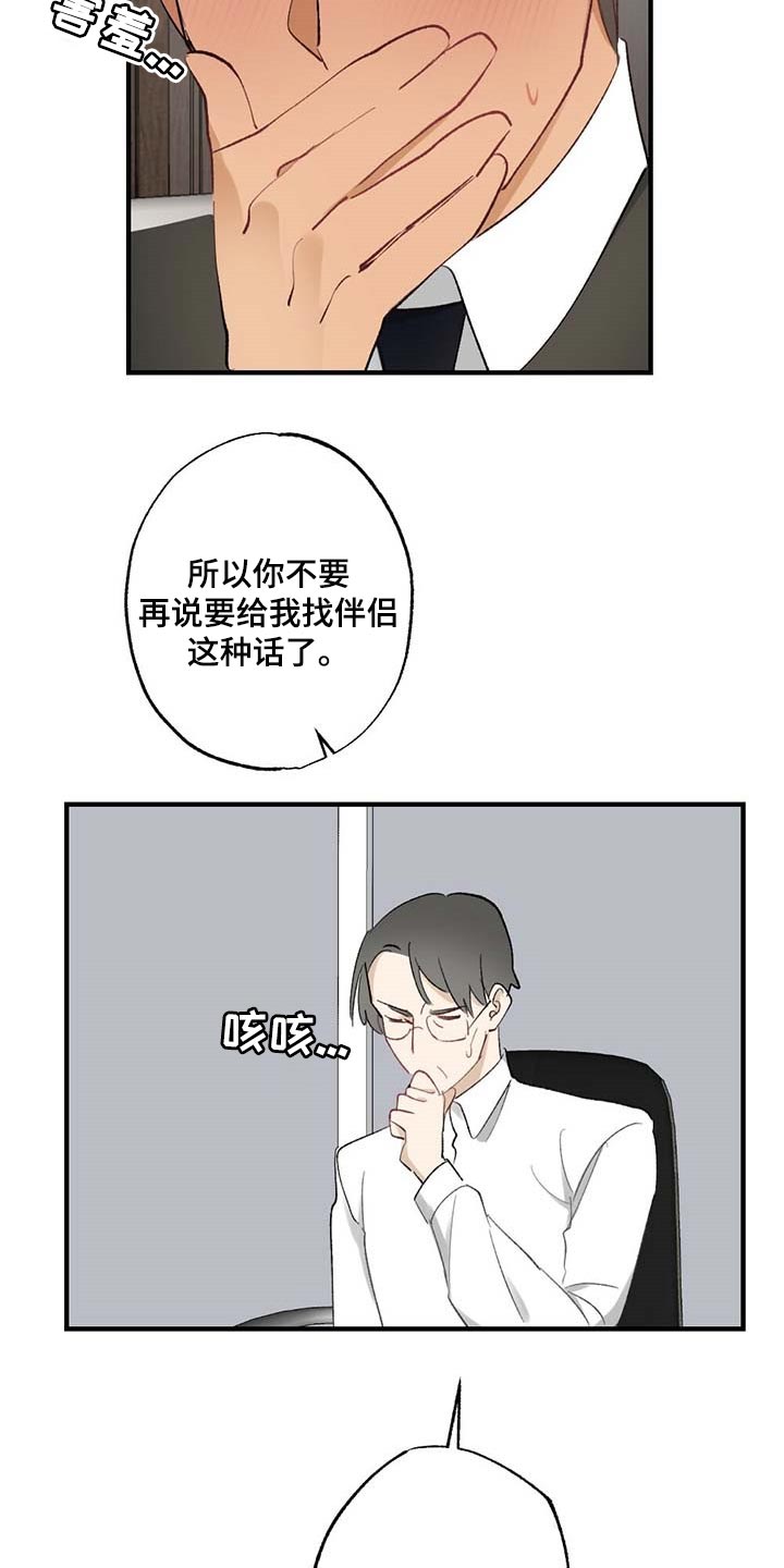 第58章：【故事四】约定5