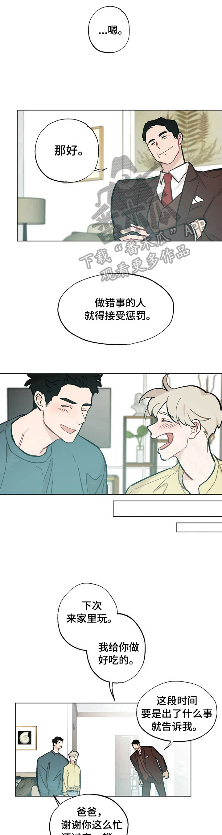 第35章：【故事二】会好起来5