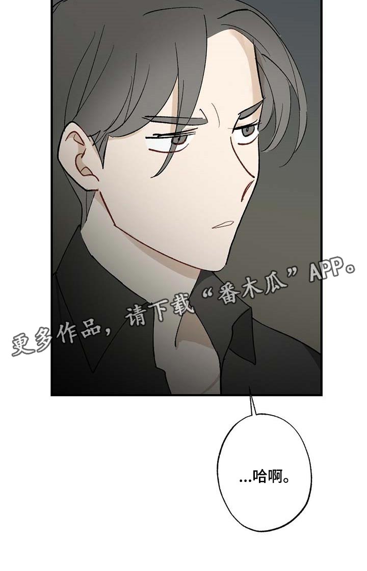 第59章：【故事四】添麻烦22