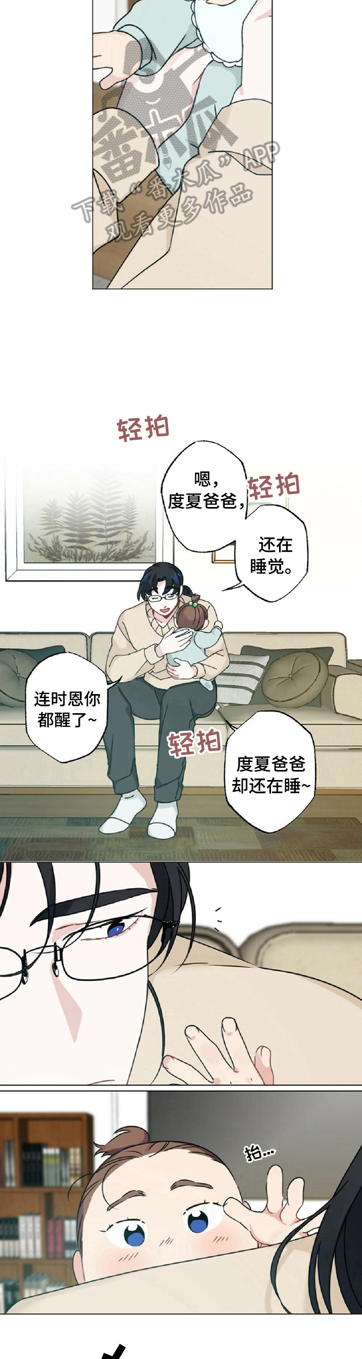 第14章：头发2