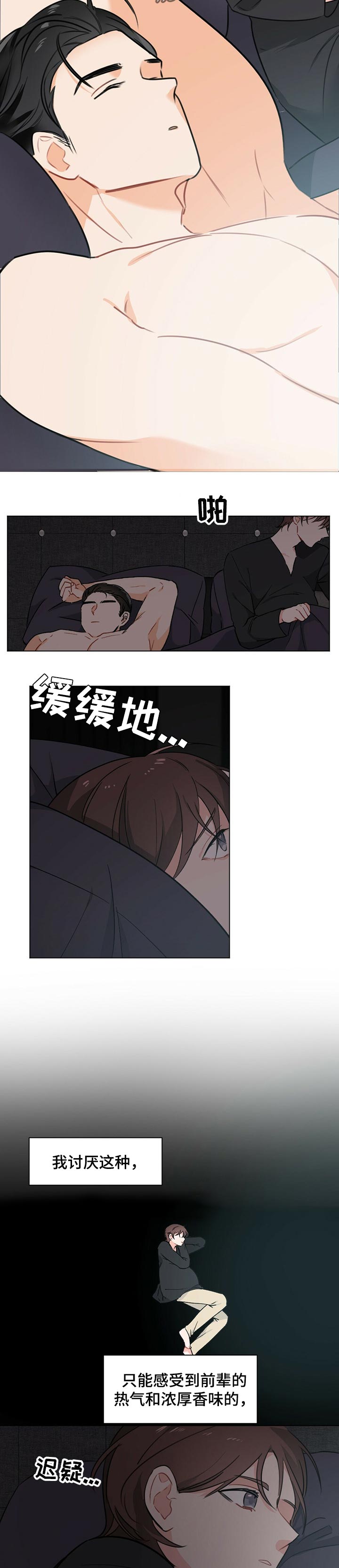 第37章：【故事三】祈祷2