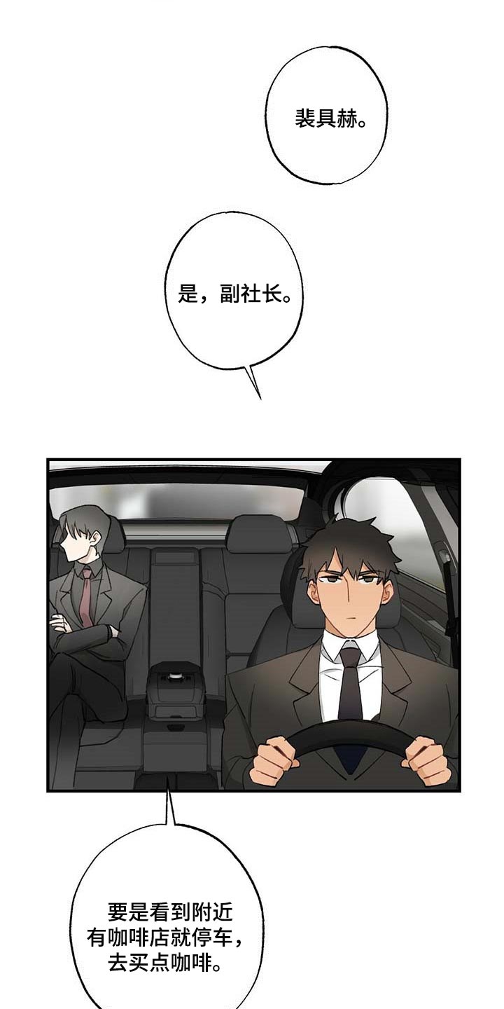 第59章：【故事四】添麻烦3