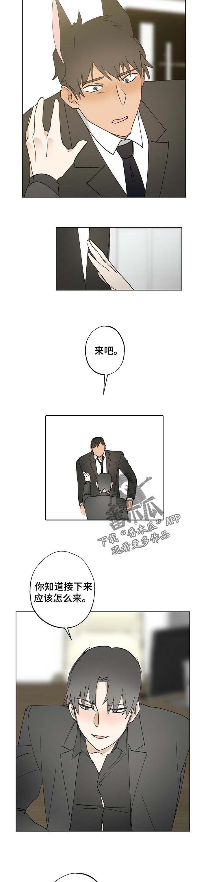 第49章：【故事四】不要让我久等4