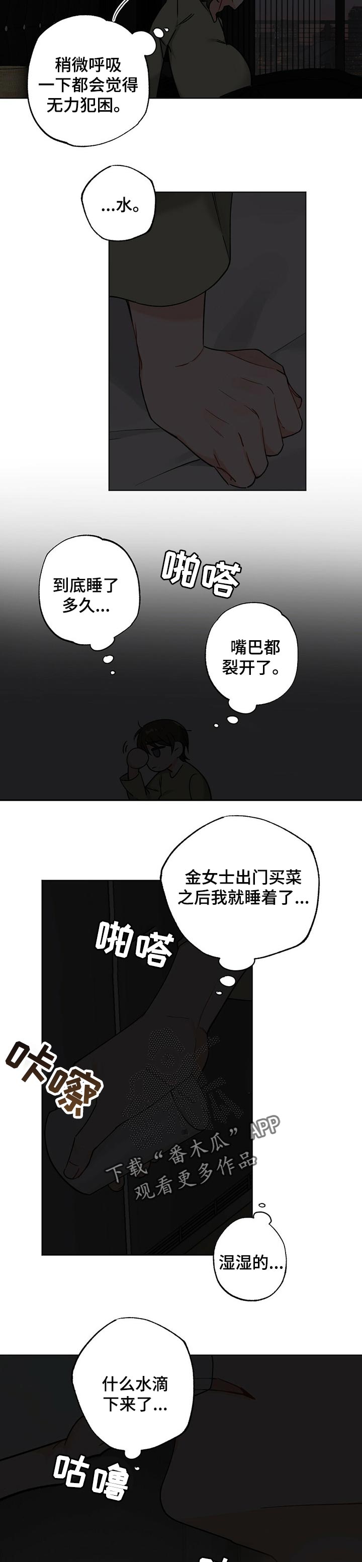 第39章：【故事三】生孩子的感受7