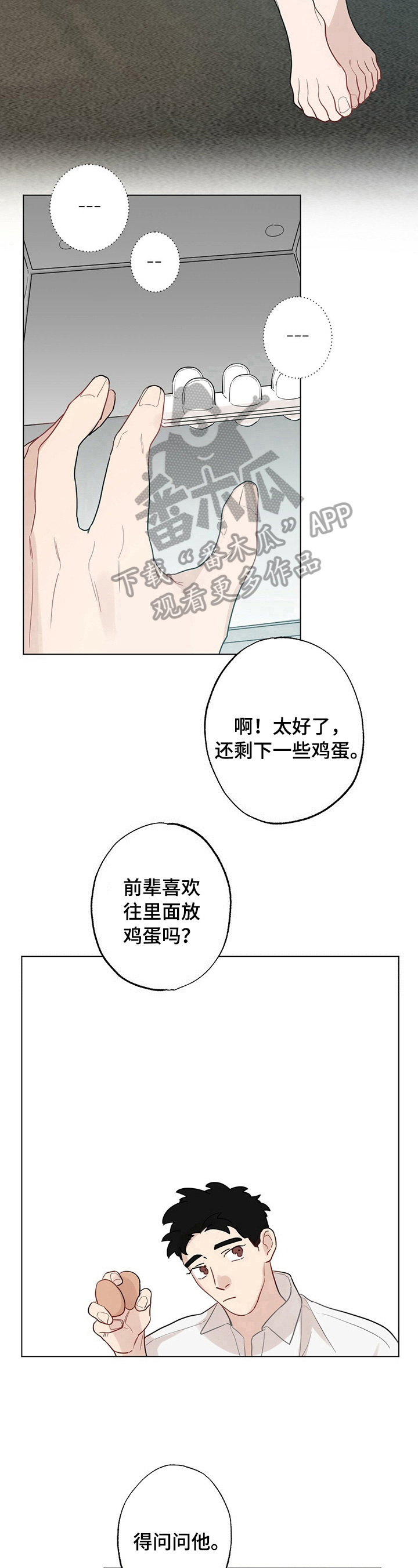 第25章：【故事二】电话6