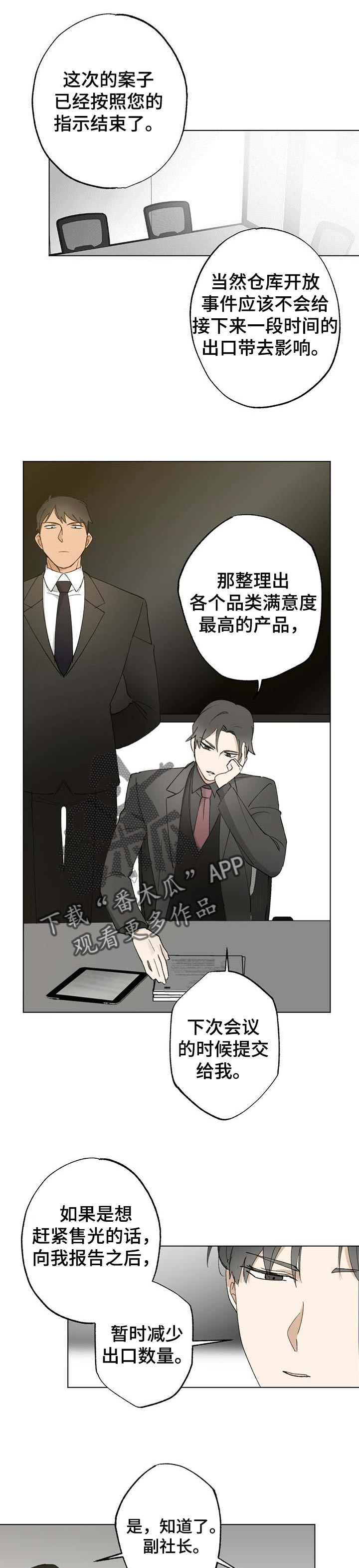 第48章：【故事四】一个就够了0