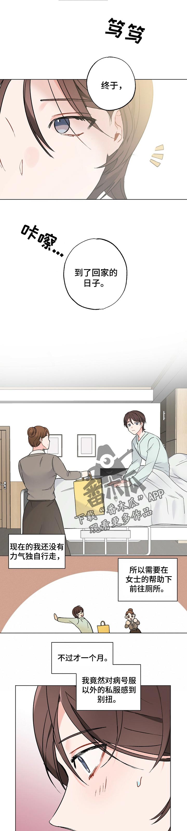 第41章：【故事三】孤独感4