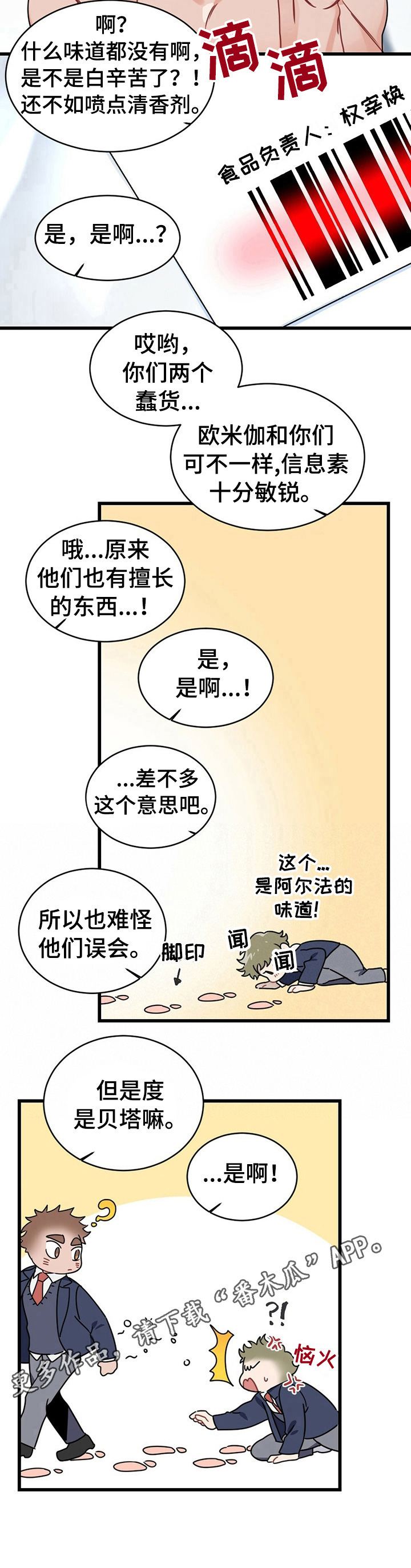 第3章：追求者6