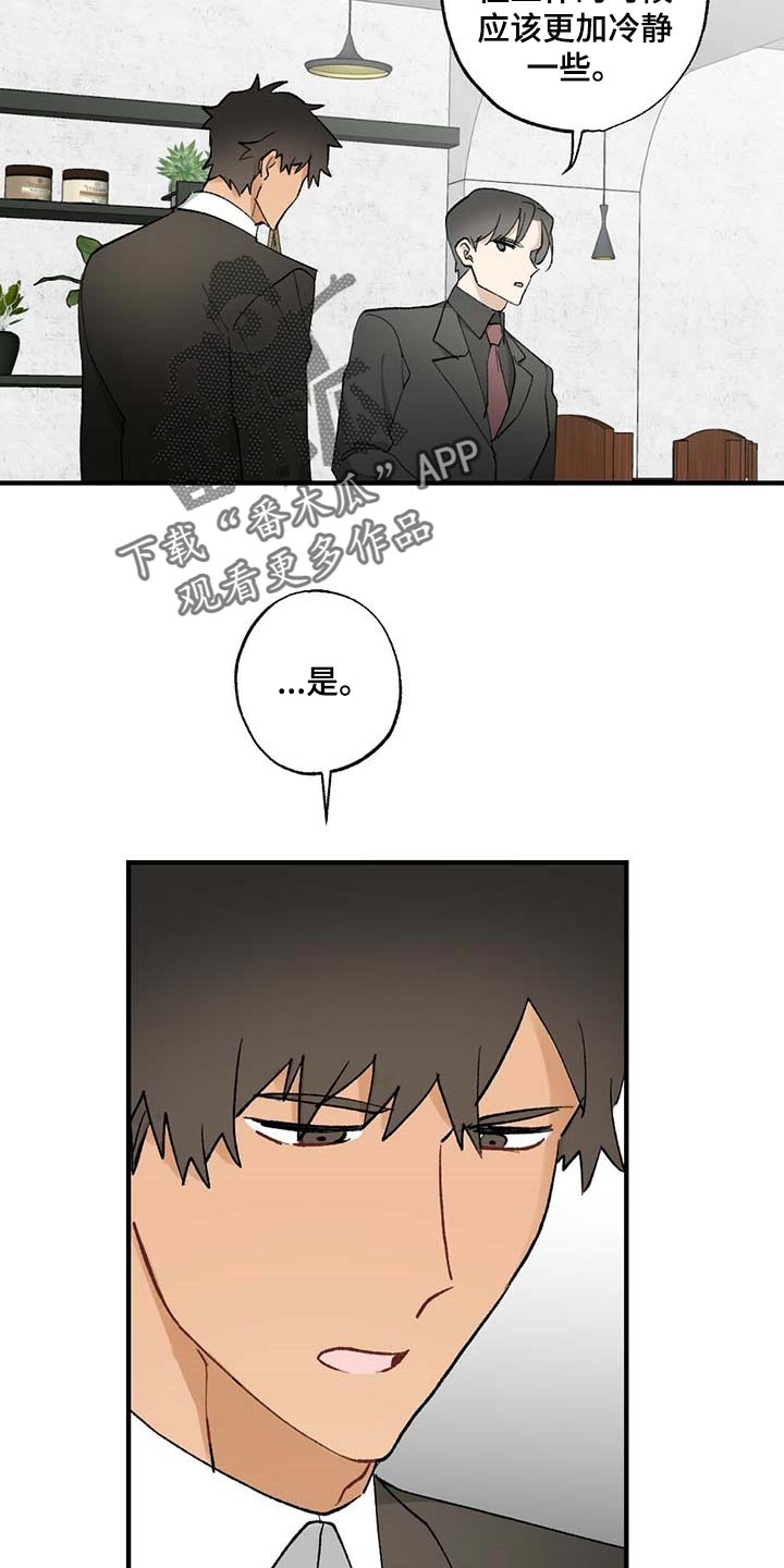 第59章：【故事四】添麻烦17
