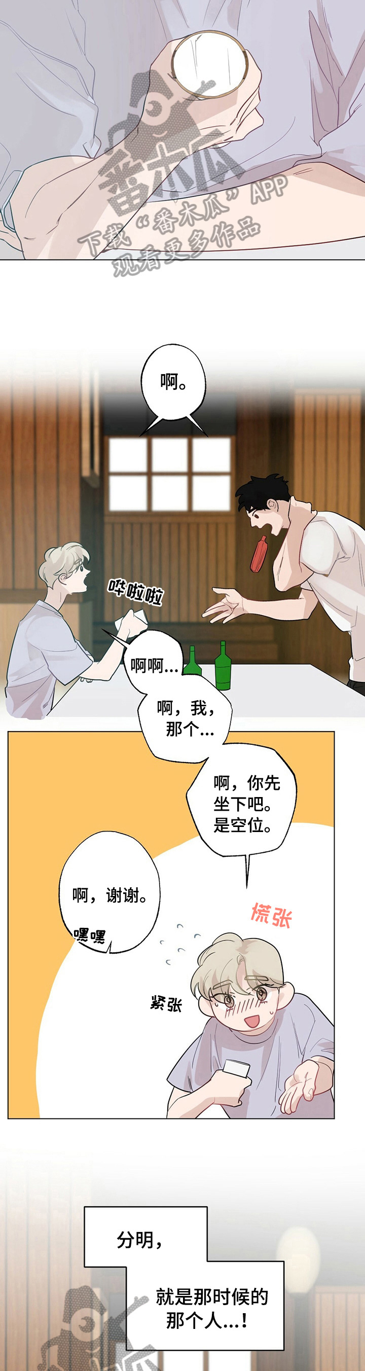 第22章：【故事二】答应1