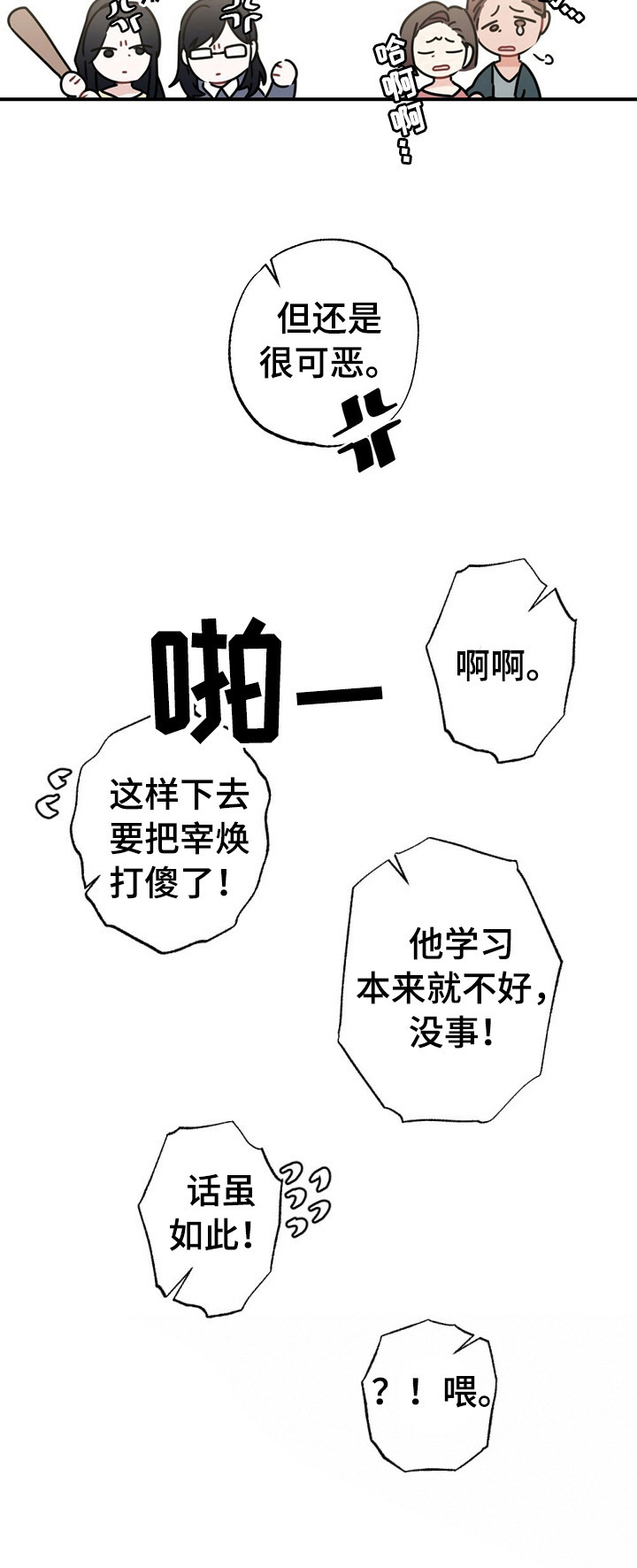 第9章：维护8