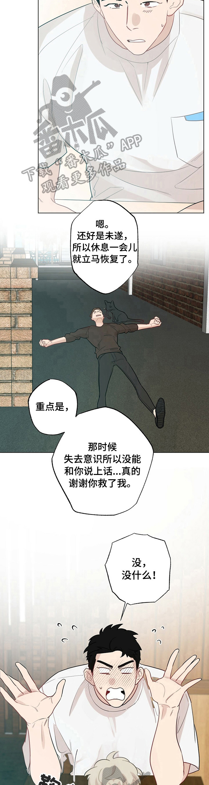 第22章：【故事二】答应3