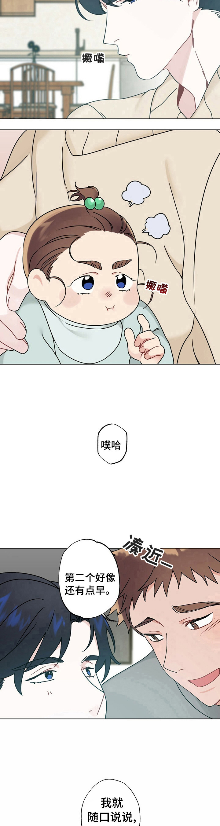 第16章：一家人（完结）9