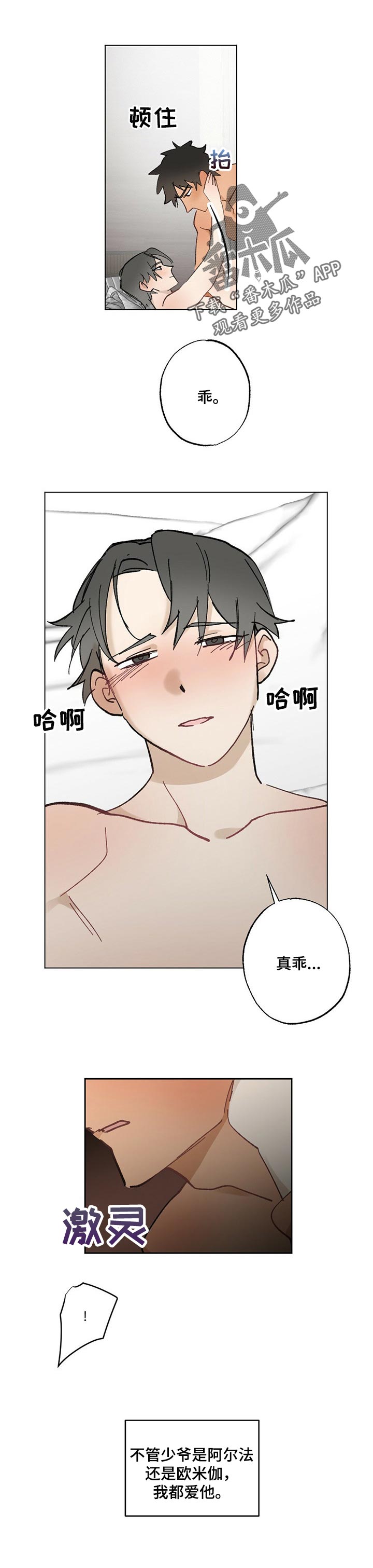 第56章：【故事四】香味3