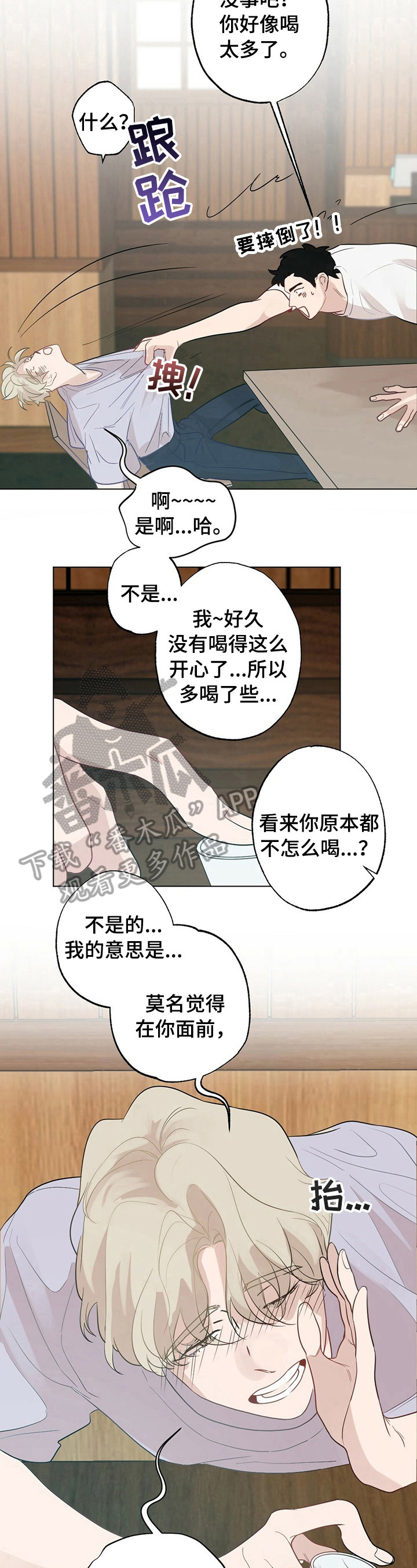 第23章：【故事二】留言3