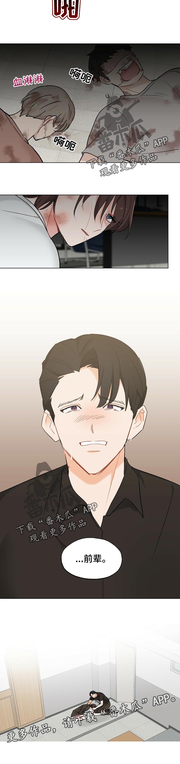 第47章：【故事三】占有8