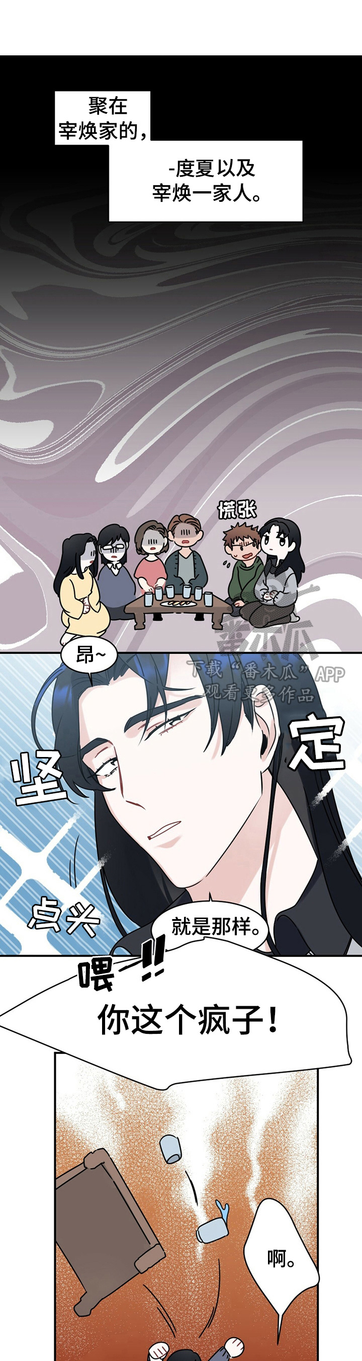 第8章：家长问责0