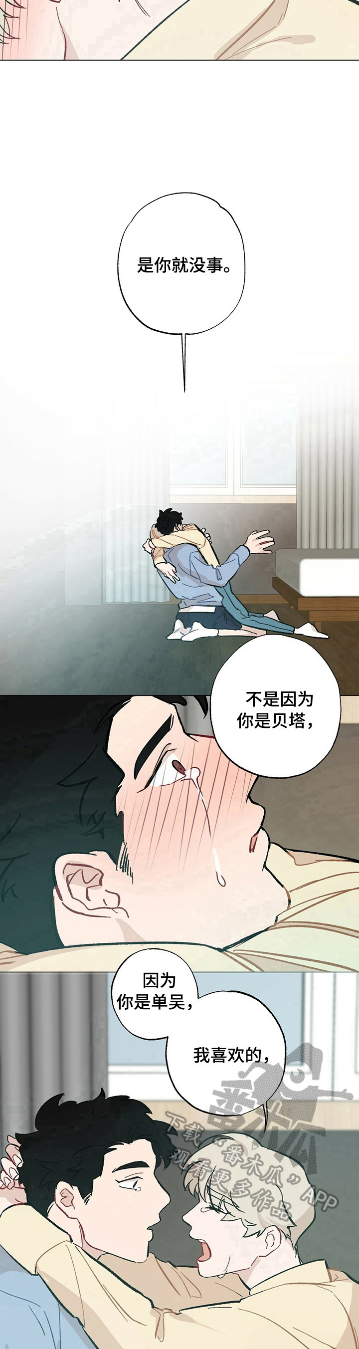 第32章：【故事二】认定8