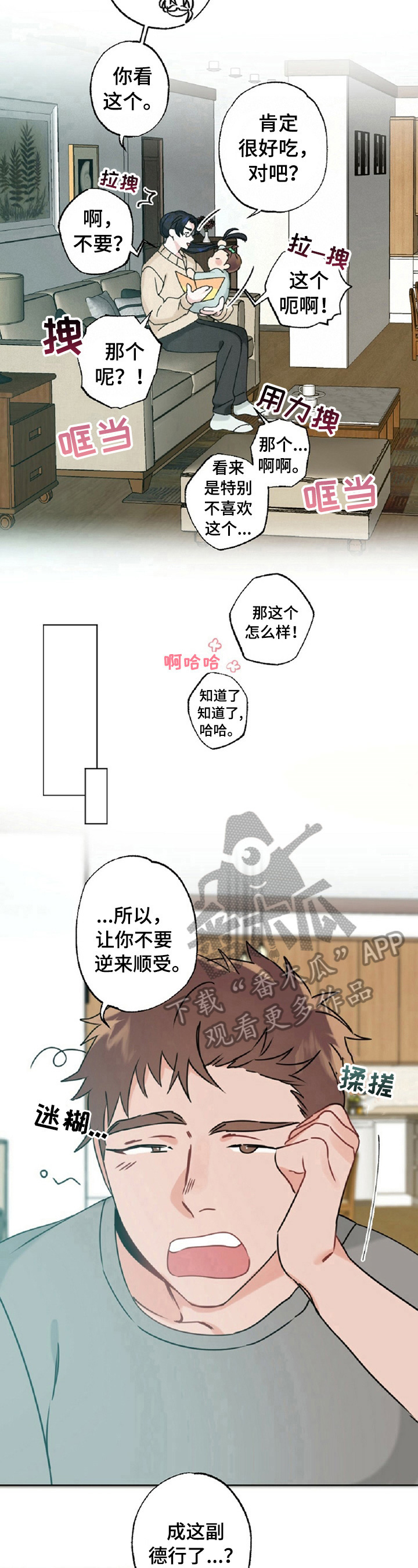 第14章：头发4