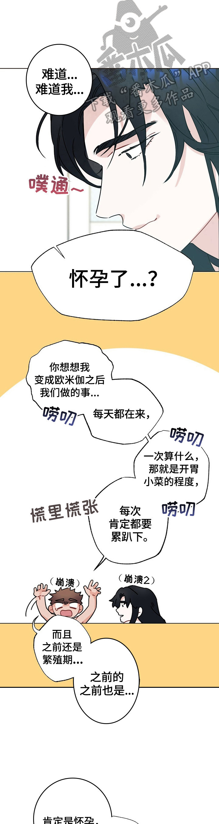 第11章：怪罪6