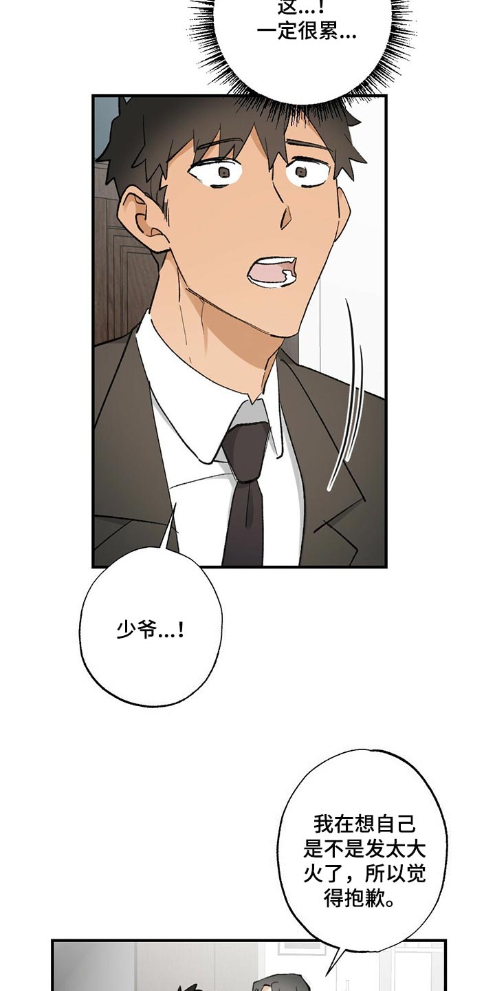 第61章：【故事四】不要逃跑17