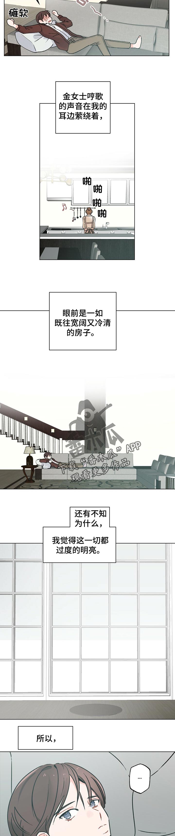 第41章：【故事三】孤独感9