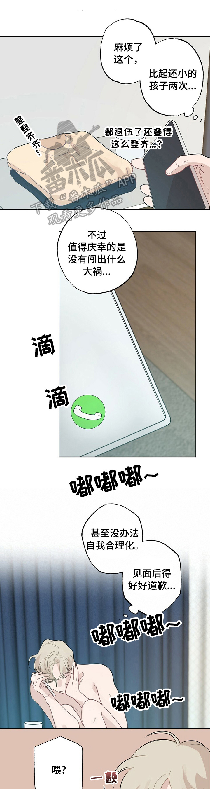第24章：【故事二】服装问题0